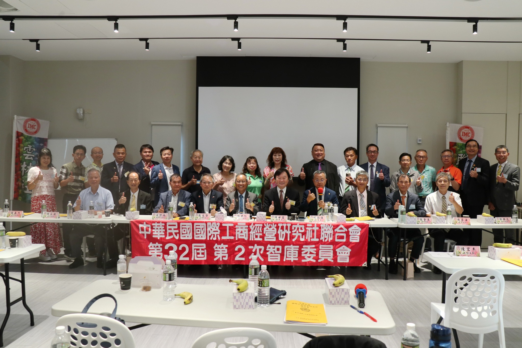 第32屆第二次智庫委員會議與會代表合影